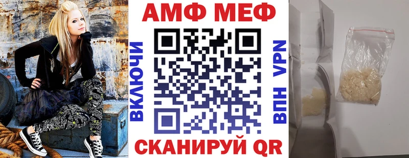 АМФ 97%  Купить закладки  Заречный 