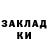 Бутират 1.4BDO Red leksi