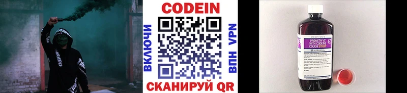 Кодеиновый сироп Lean Purple Drank  Купить  Заречный 