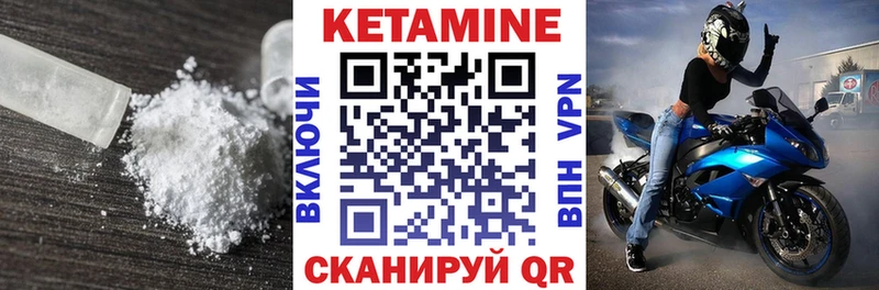 Купить где  Заречный  Кетамин VHQ 