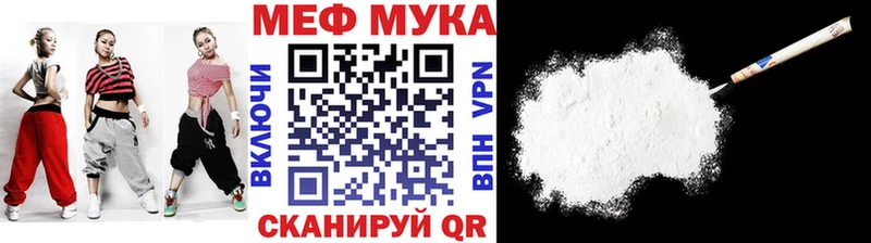 Меф mephedrone  Купить закладки  Заречный 