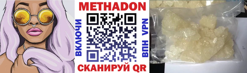 МЕТАДОН белоснежный Купить Заречный